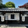 Sumiyaki Unafuji - 表玄関