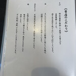 手打そば かみやま - こだわりっ！