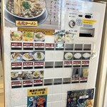 Onomichi ramen maruboshi - 