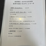 手打そば かみやま - 米どころ秋田のお酒