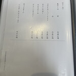 手打そば かみやま - ビールは我慢