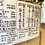 麺屋あした - 【'24.4】カウンターのめにゅう