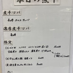 ヌードル＆スパイスカレー 今日の1番 - 本日のメニュー