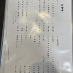 手打そば かみやま - 一品料理も充実