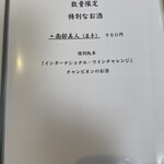 手打そば かみやま - 南部美人！