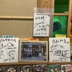 手打そば かみやま - サインが飾ってありました！