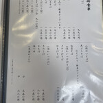 手打そば かみやま - メニュー