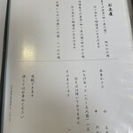 手打そば かみやま - お土産もあります