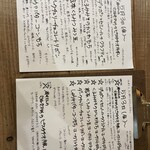 かき氷 薬膳スープ 美生 - 