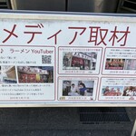 Onomichi ramen maruboshi - 