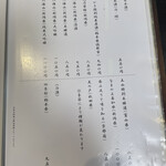 手打そば かみやま - 日本酒も豊富