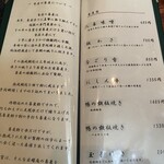 そばきり 日曜庵 - 