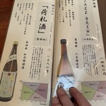 そばきり 日曜庵 - 