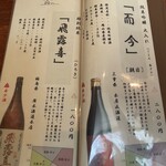 そばきり 日曜庵 - 