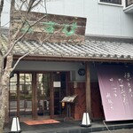 なすび総本店 - 
