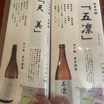 そばきり 日曜庵 - 