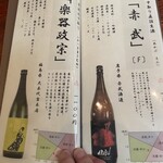 そばきり 日曜庵 - 