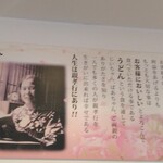 親孝行うどん - 親孝行うどんの理念、コスパ抜群、味も良し。