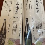 そばきり 日曜庵 - 