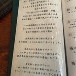 そばきり 日曜庵 - 