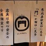Fujimon - 