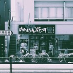 らあめん花月嵐 下赤塚店 - 