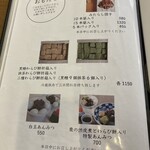 うめぞの カフェアンドギャラリー - 