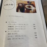 うめぞの カフェアンドギャラリー - 