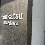 Tonkatsu Hasegawa - 