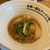世界一暇なラーメン屋