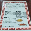 Ramen Su San - 