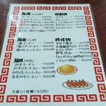 ラーメンすーさん - 