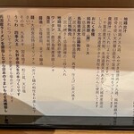 ジャパニーズ ラーメン 五感 - 