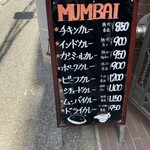 Curry House MUMBAI 松戸店 - 
