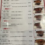 Curry House MUMBAI 松戸店 - 