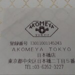 AKOMEYA TOKYO - 