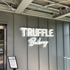 Truffle BAKERY 北海道ボールパークFヴィレッジ店