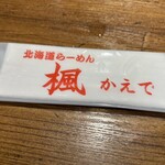 らーめん楓　横浜西口店 - 