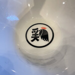 らぁ麺 飛鶏 - ドンブリの底