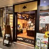 ぽんしゅ館 唎き酒番所 新潟驛店