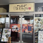 Tsukuba Soba Monogatari - 