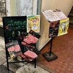 焼肉料理屋わんこ - お店1F入口
