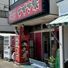 横浜家系ラーメン すずき家 子安本店