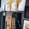 セアブラノ神 壬生本店