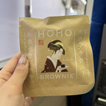 ホホ ホウジチャ 焙茶専門店 - 