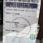 ヨーロッパ軒 総本店 - 