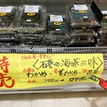 道の駅 上品の郷 - 特売セールだった