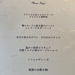 Restaurant Le Proust Miura - 