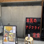 食堂 はまかに - 