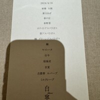 白寧 - 